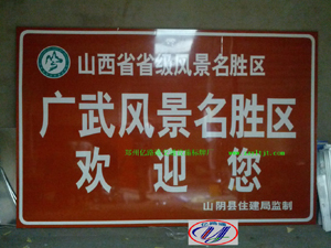 邯郸邯郸旅游标志牌景区标志牌厂家