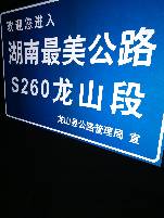 邯郸邯郸专业标志牌制作厂家 交通标志牌定做厂家 道路交通指示牌厂家