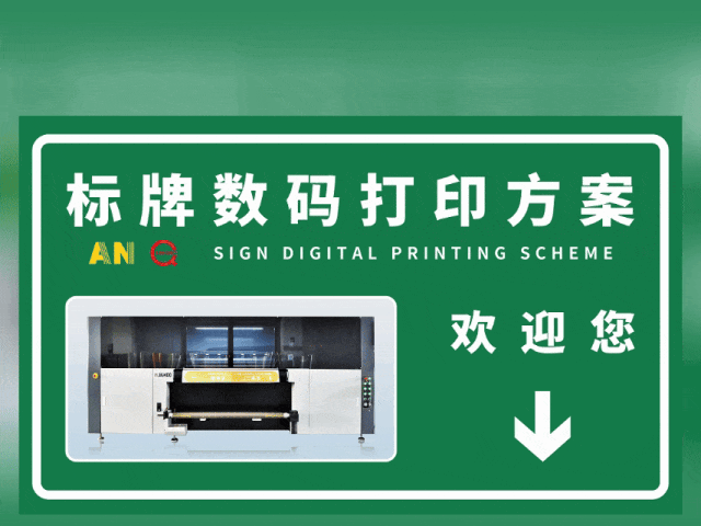 邯郸国标反光膜UV专色工业数码打印